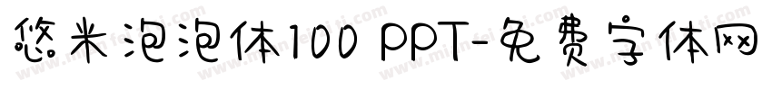 悠米泡泡体100 PPT字体转换
